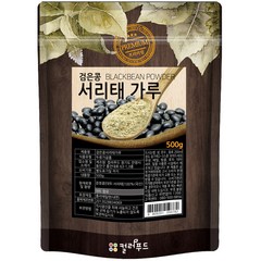 컬러푸드 쪄서 볶은 검은콩 서리태 가루, 1개, 500g