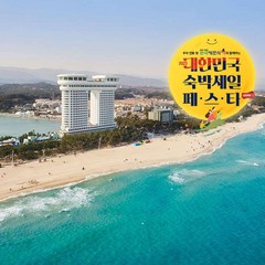 [강릉] 스카이베이호텔 경포