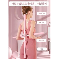 리빙선생 목 어깨 스트레칭 기구, 핑크