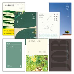 무근검(남포... 박영선 목사 2020~2021년 출간(개정) 도서 세트(전7권)