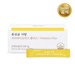 미궁365 유산균사랑 프리바이오틱스 플러스, 120g, 1박스