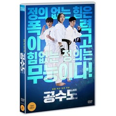 [DVD] 공수도