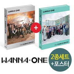 (2종세트+포스터1) 워너원 Wanna One 정규 1집 POWER OF DESTINY 봄바람