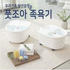 GH 풋조아 메디풋 저주파족욕마사지기 (사은품 사해소금 랜덤 증정), 1개입