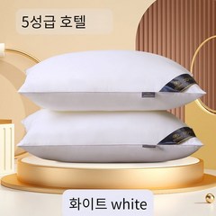 호텔 호텔 전용 베개 학생 전용 베개 홈펜션 전용 베개, 업그레이드된 흰색, 싱글팩-48X74 중베개