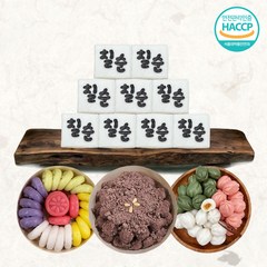 환갑 칠순 잔치 상차림 떡 3종 포장 1세트 (냉동), 축 팔순 사랑합니다(스티커), 오색 깨송편+수수경단, 1개