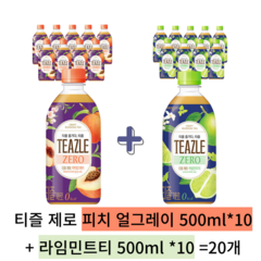 웅진식품 티즐 제로 라임민트티 피치 얼그레이, 라임민트티 10 + 피치얼그레이 10, 500ml