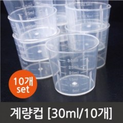 30ml 플라스틱 계량컵 계량용기 눈금컵, 상세페이지참조