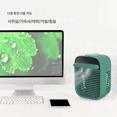 USB 테이블 냉풍기 소형 수냉식 에어컨 선풍기 얼음/수냉식 선풍기 추가 가능, 보여진 바와 같이