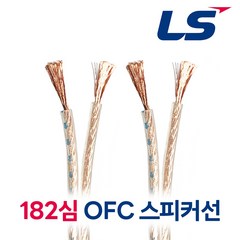 LS전선 무산소동선 스피커케이블 OFC케이블 Gold-Flex3 2.0SQ 182심, 1M