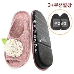 편한발닷컴 발바닥아파 2cm쿠션슬리퍼 다리보약