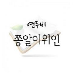 연두비)중고전집) 2015년 쫑알이위인(신) 70권 전구성 새책품질/최신판 /세이펜 적용상품