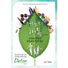 세로토닌뇌활성법