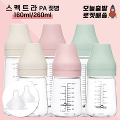 [당일발송] 스펙트라 올뉴 PA젖병 260ml 160ml(S꼭지) 신생아 배앓이젖병 1+1 2+2 유축젖병, 17.PA블로썸160ml-싱글팩