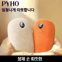 PYHO USB 충전식 보조배터리 케이블 겸 휴대용 손난로 전기2IN-1, 핑크