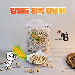 미미뻥 강원도 황옥 강냉이 - 강원도 황옥 97%, 150g, 2개