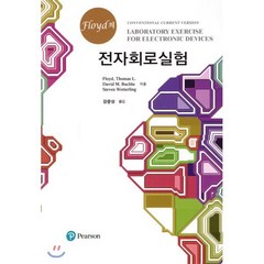 Floyd의 전자회로실험, 성진미디어, Floyd 등저/강문상 역