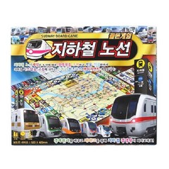 (SM)(08986)지하철노선보드게임(B-9), 소소한나 본상품선택