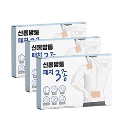 신통방통패치 3종 2+1 아픈곳 어디든 동전 패치, 모델명/품번, 1개