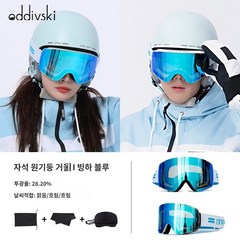대형 원통형 스키 안경 자기 교환 더블 레이어 안개 방지 스키 고글 카드 근시 안경, 빙하 블루