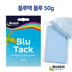 보스틱 블루택오리지날50g 점착제 찰흙 소품고정 마개용 접착, 1개