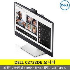 DELL C2722DE 화상회의 웹캠 내장마이크 내장스피커 Type-c 피벗 모니터 K, DELL C2722DE 모니터