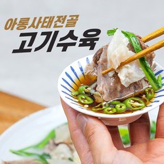 만샘골 아롱사태전골 키트 캠핑밀키트 아롱사태수육 아롱사태전골, 1개