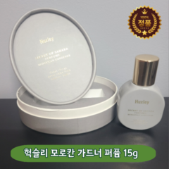 [본사정품] signature 향 좋은 이국적인 오래 지속되는 scent 향수 moroccan gardner 헉슬리 가드너 퍼퓸 15g, 1개, 15ml