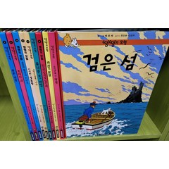 솔 - 틴틴땡땡의 모험