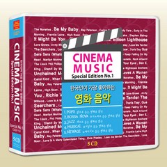 한국인이 가장 좋아하는 영화 음악 No.1 5CD 100곡