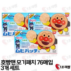 모기물림 벌레물림 가려움증 완화 호빵패치 모기밴드 76매, 3박스, 3개