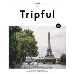 Tripful(트립풀) 파리(2022-2023), 편집부 저, 이지앤북스