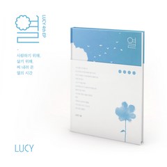 루시 (Lucy) - 열 (1CD. 루시 4th EP)