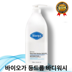 [본사 정품]바이오가 biorga 등드름 바디워시 베타인살리실레이트 1000g 지복합 지성 민감성 여드름 완화 허브향 바이오가바디워시 오일프리바디워시 바이오가건성 바이오가워시, 1개, 1000ml