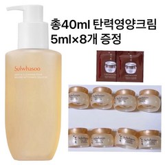 (빠른배송)설화수 순행클렌징폼 200ml+총40ml 탄력영양크림 5ml*8개 +진설크림 2매 증정