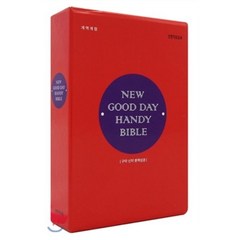 New Good Day Handy Bible 세트:구약 신약 분책성경, 생명의말씀사