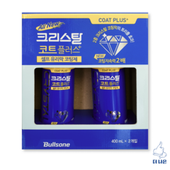 불스원 크리스탈 코트 플러스 400ml x 2개입, 1개, 800ml