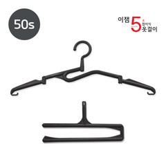 이잼 5초 접이식 옷걸이 시즌1_50set_옷정리 신박한정리, 50개