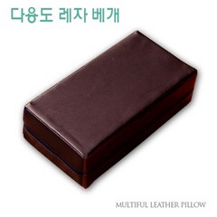 방수 레자베개 찜질방 사우나 병원 수련회 타투 목침 퇴침, 딥브라운, 1개