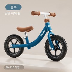 어린이 밸런스 스바이크 자전거, T12 신선한 파란색 (검은 일반바퀴)