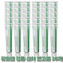 콘바텍 듀오덤겔 30g x 3개 상처 화상 욕창 연고 창상피복제 욕창치료 +자재스토어 마스크 셋트, 30개