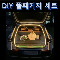 식빵등 LED바 네온플렉스 트렁크등 면발광 LED DIY 패키지 세트 5M