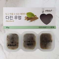 배마마 국내산 이유식큐브 40종 다진야채 후기 3단계 우엉, 90g, 1개