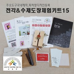 도장만들기키트