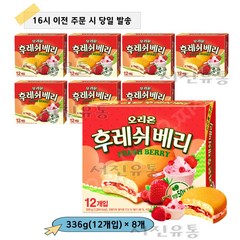 [올쇼유]오리온 후레쉬베리 딸기맛 336g x 8개