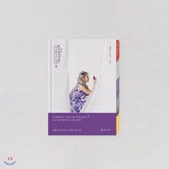[CD] 볼빨간사춘기 - 사춘기집Ⅱ 꽃 본 나비