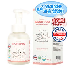 하우스윗 워시푸 오가닉 힙 클렌저 유기농 약산성 엉덩이 세정제, 280ml, 1개