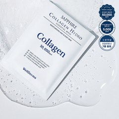 [공식지정]여름맞이 마스크팩-웰더마 사파이어 콜라겐 하이드로 에센셜 마스크팩 (10매입X2BOX), 10개, 2개
