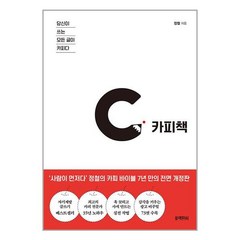 카피책ㅣ블랙피쉬 + 비닐이중 안전포장 + 사은품 증정 + 비닐이중 # 안전포장 + 사은품 증정 !!