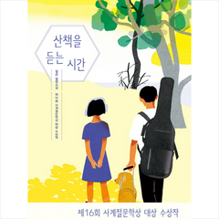 산책을 듣는 시간, One color | One Size